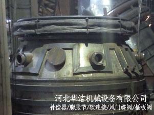 高溫非金屬補(bǔ)償器用于河北鑫達(dá)鋼鐵有限公司煉鋼廠內(nèi)轉(zhuǎn)爐管道