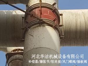 大拉桿橫向型補(bǔ)償器用于南疆鋼鐵焦?fàn)t煤氣綜合利用項(xiàng)目